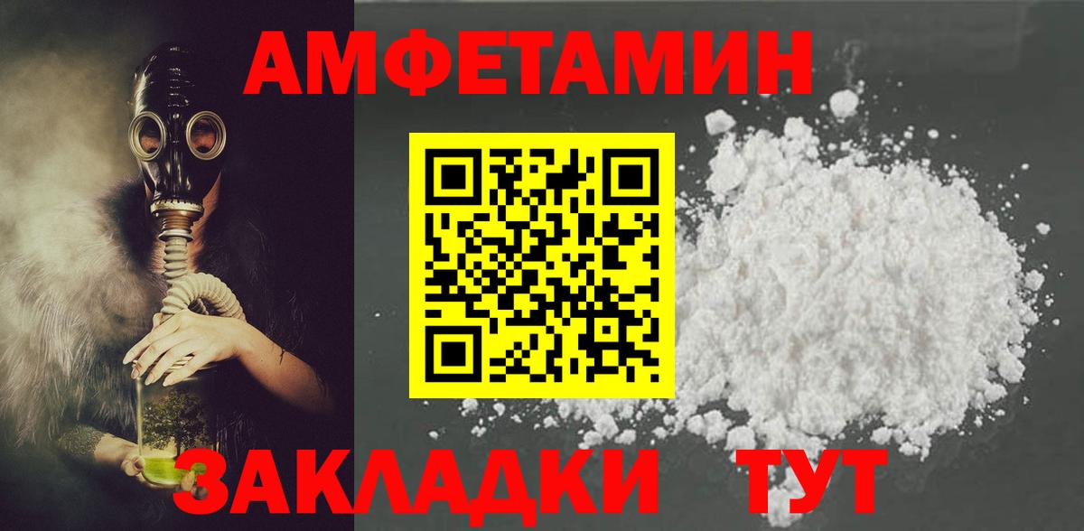 АМФЕТАМИН  Вход с VPN  Амфетамин  АМФЕТАМИН VHQ  Выкса 