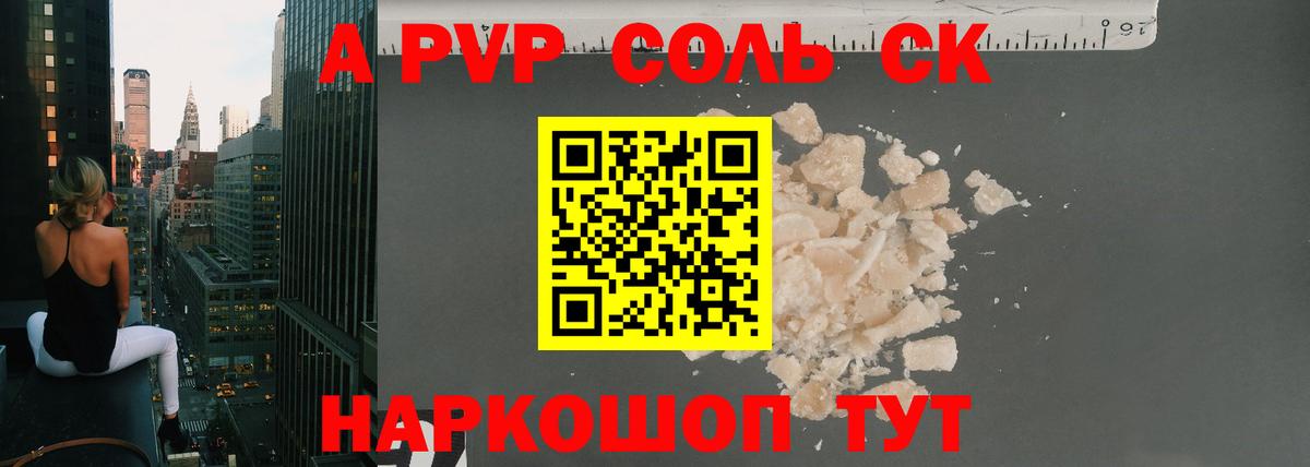 A PVP кристаллы Выкса