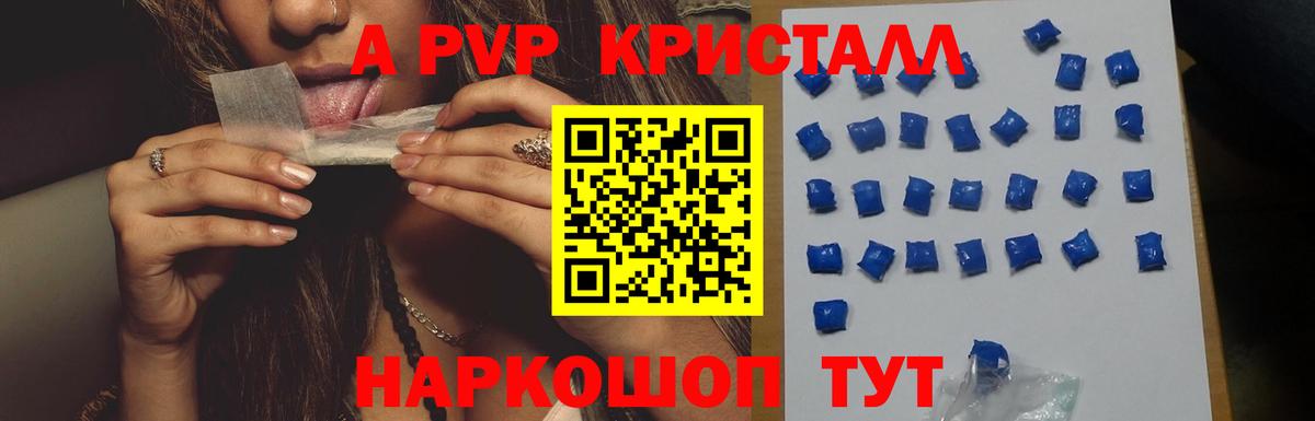Альфа ПВП крисы CK  Вход с VPN  A PVP крисы CK  Выкса 