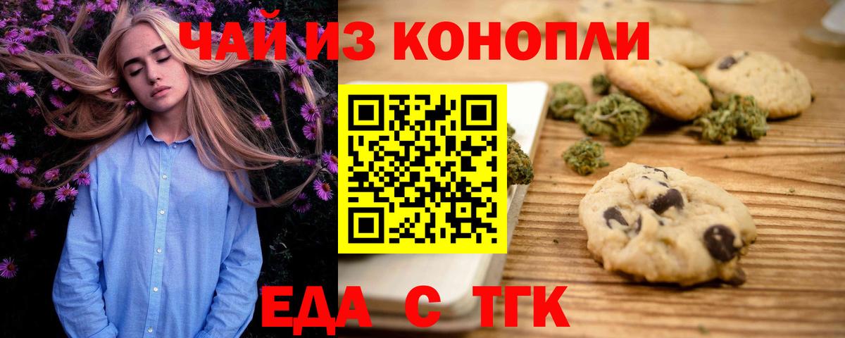 Canna-Cookies марихуана Выкса