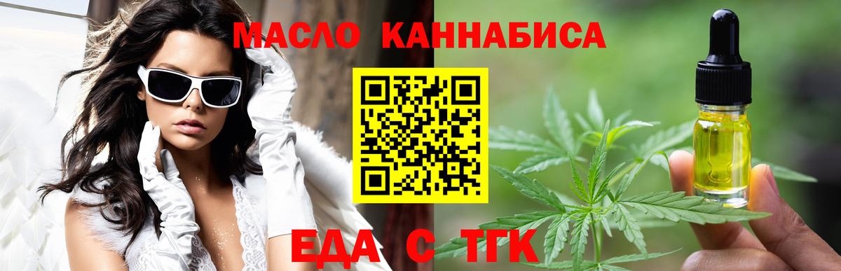 Печенье с ТГК марихуана  Вход с VPN  Выкса 
