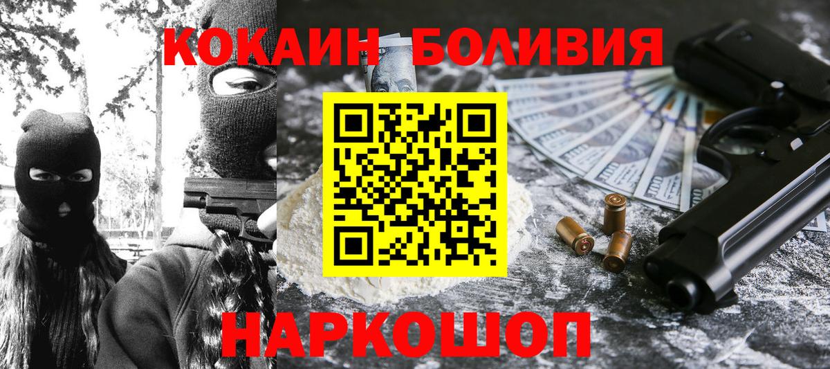 Выкса  КОКАИН FishScale  КОКАИН Эквадор  Вход с VPN 