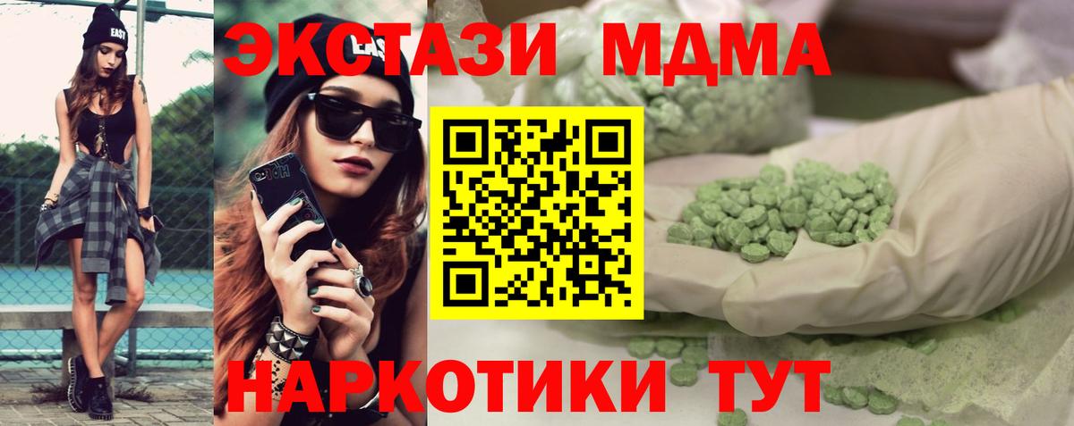 Экстази MDMA  Вход с VPN  Выкса  Ecstasy  Экстази Philipp Plein 
