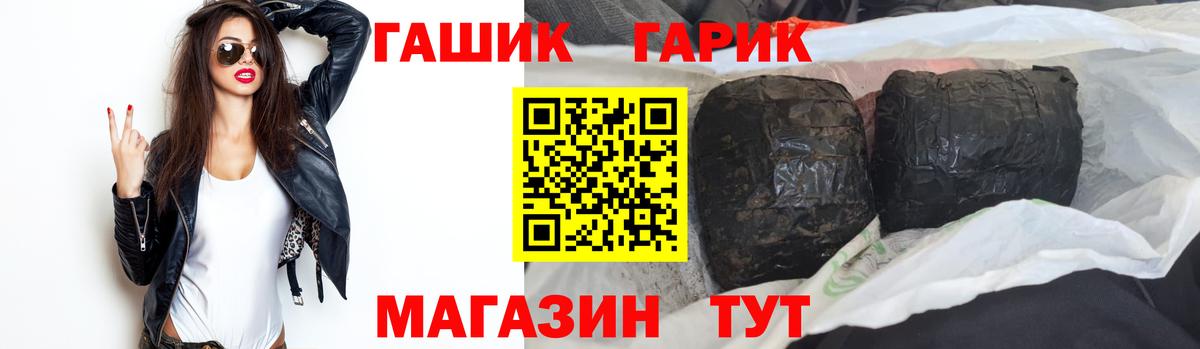 ГАШ индика сатива  Вход с VPN  Гашиш убойный  закладки  Выкса 