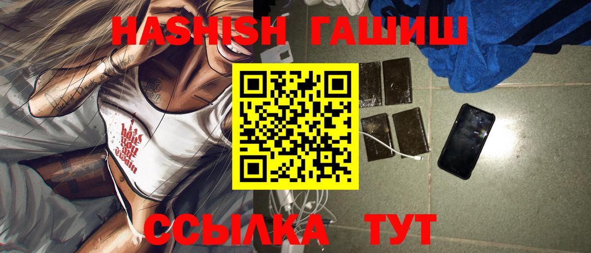 Гашиш гарик Выкса