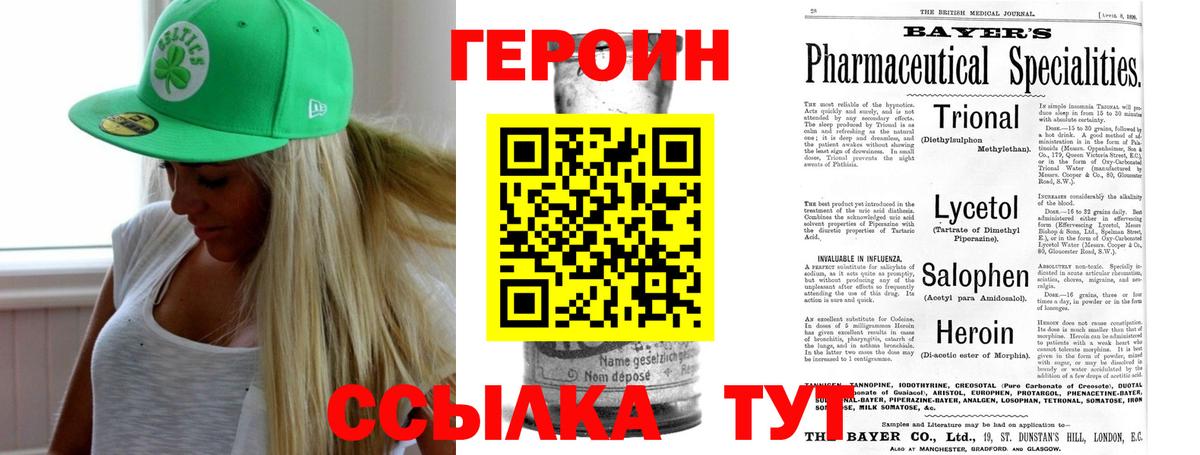 Героин гречка Выкса
