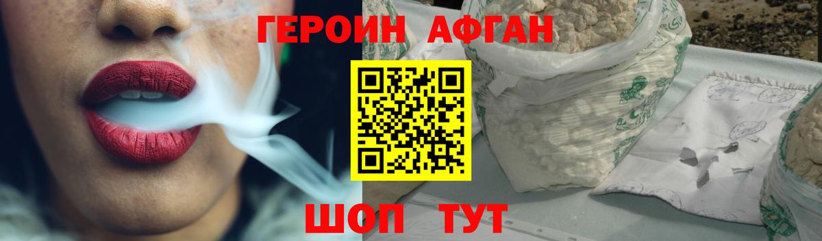 Героин  Вход с VPN  Выкса  Героин VHQ 