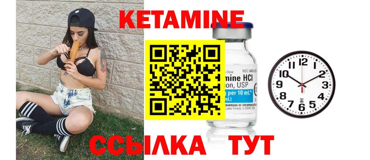 Кетамин VHQ  Кетамин ketamine  Выкса  Вход с VPN 