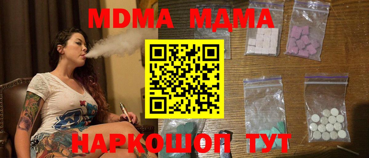 MDMA VHQ  МДМА VHQ  Вход с VPN  Выкса 