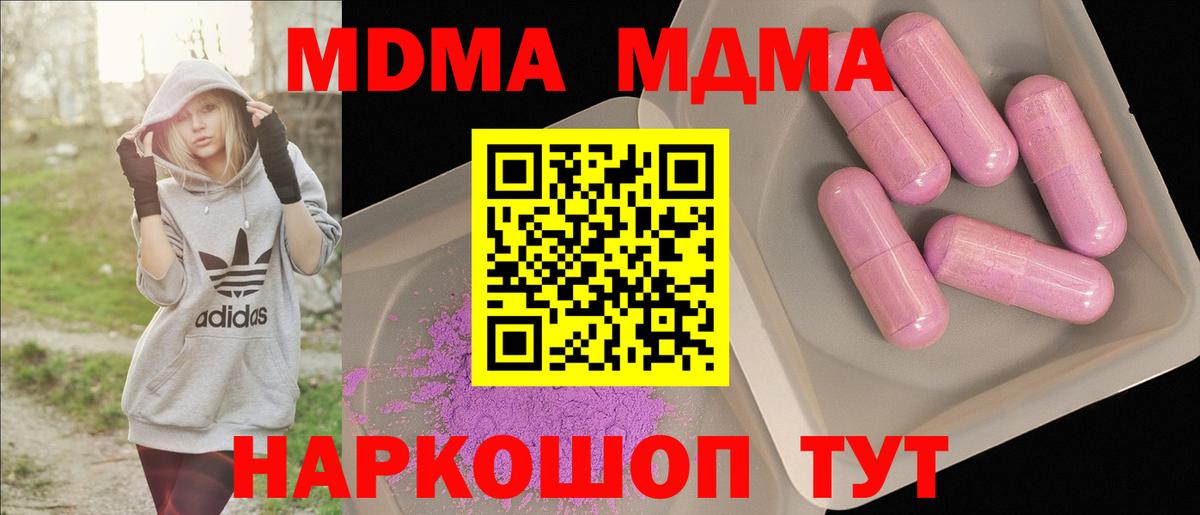 MDMA Molly Выкса
