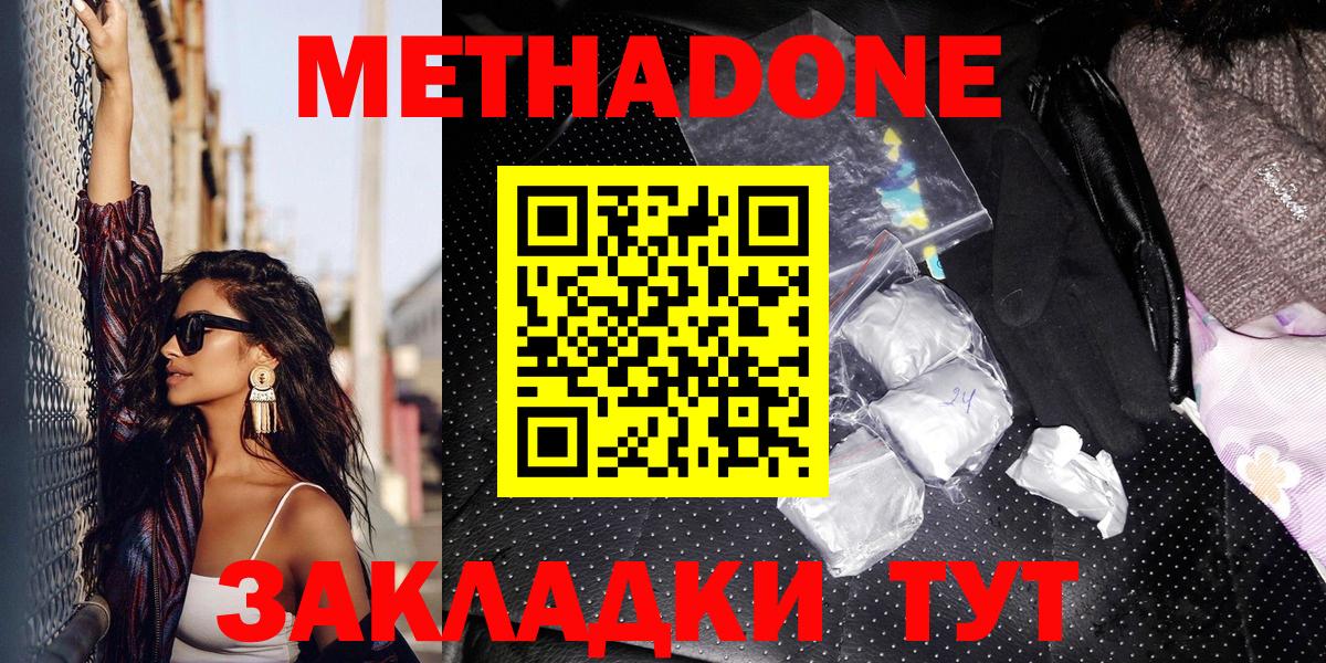 ссылка на мегу   Метадон кристалл  Выкса  Вход с VPN  МЕТАДОН мёд 