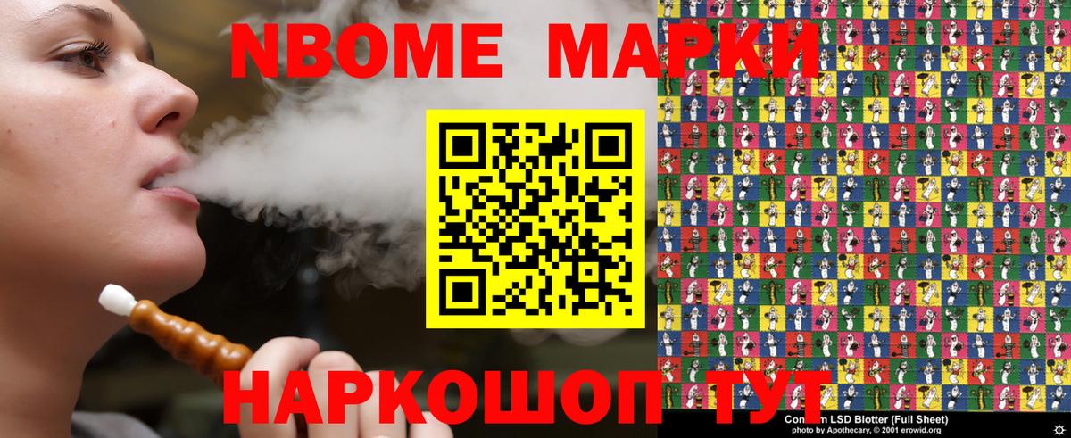 Марки NBOMe 1500мкг  Вход с VPN  Выкса 