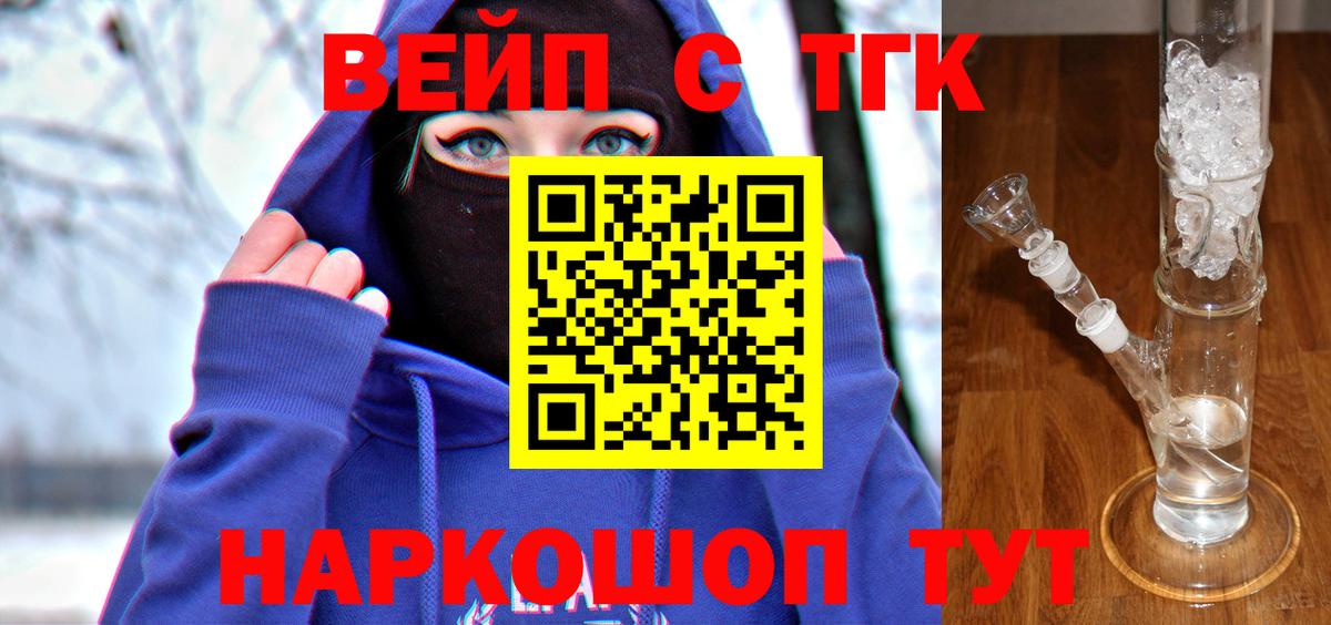 Выкса  ТГК Wax  ТГК вейп  где продают наркотики  Вход с VPN 